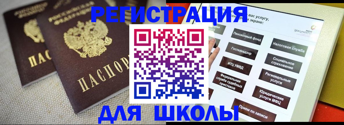 временная регистрация адрес в Зее