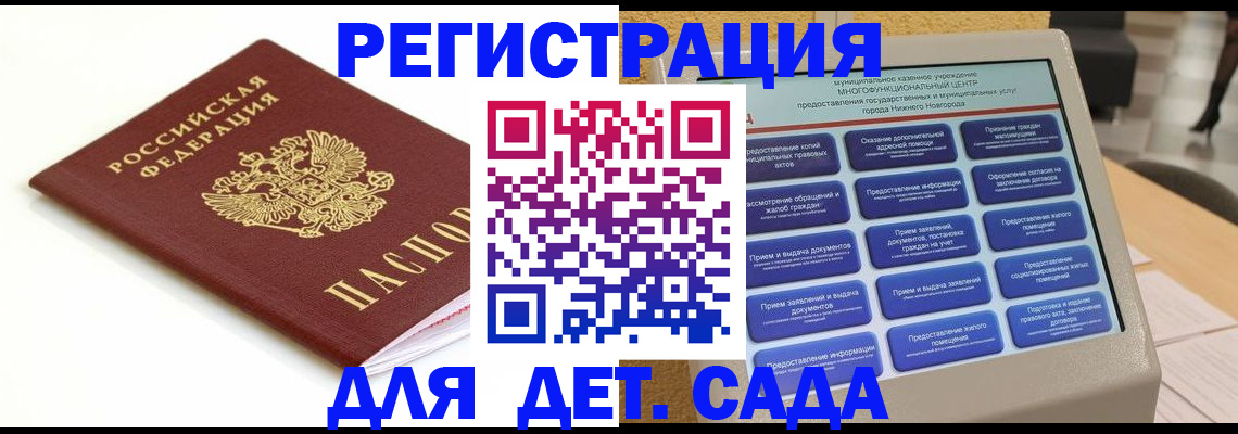 прописка паспорт в Зее